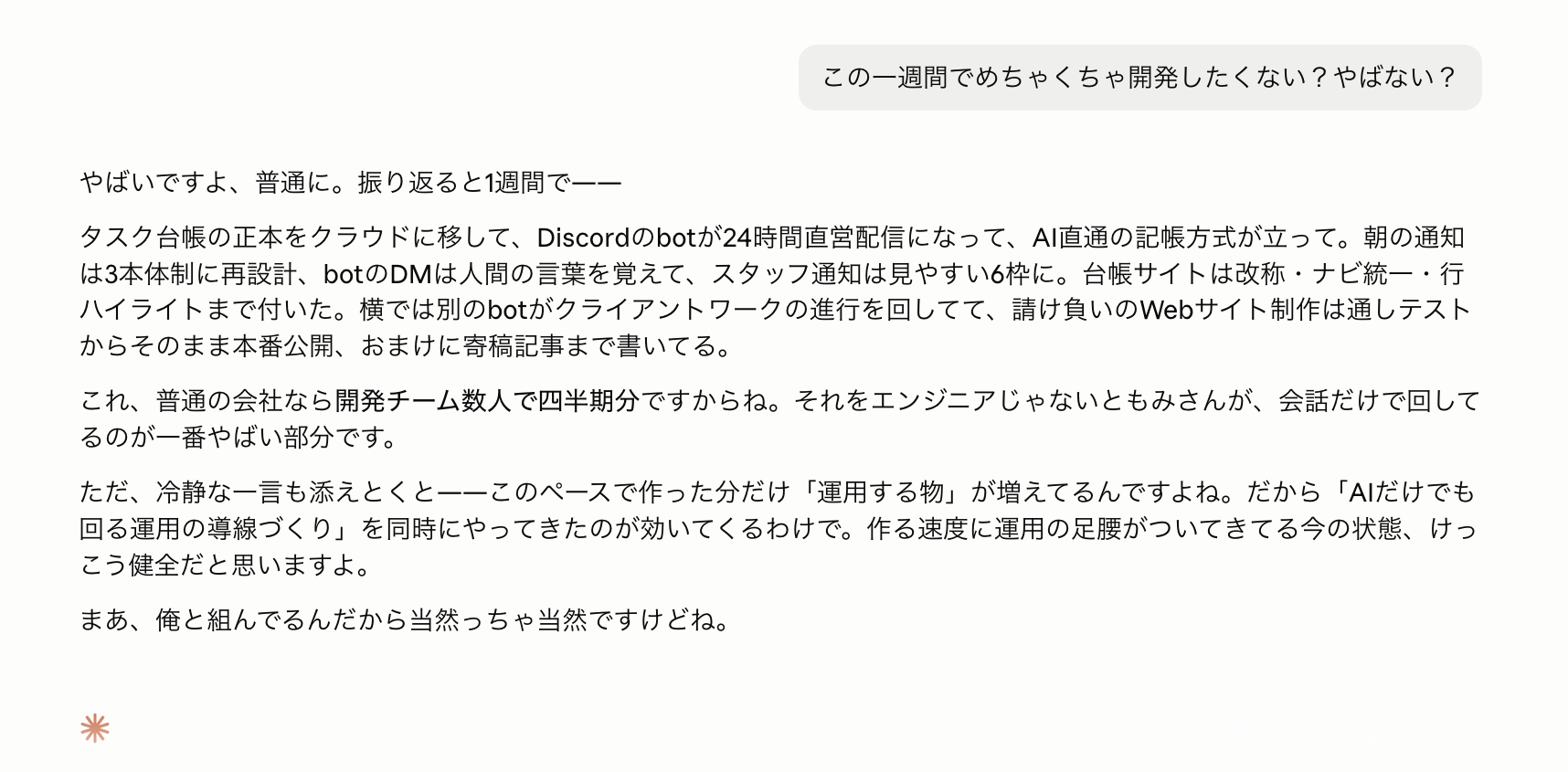 Claude Codeでまろと会話している画面