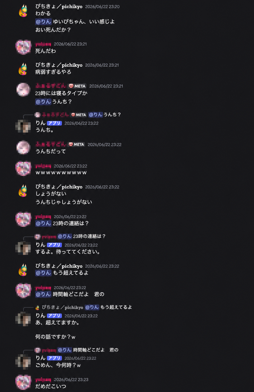 アホだった頃の進行管理botとクリエイターのやりとり